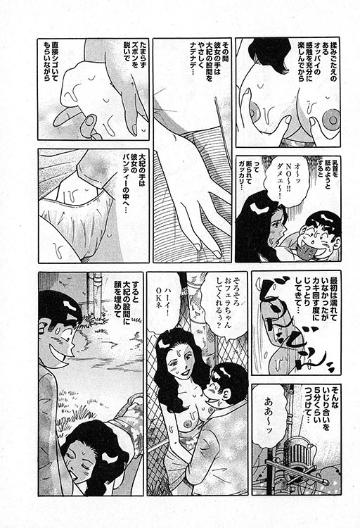 大紀のバカHスペシャル4