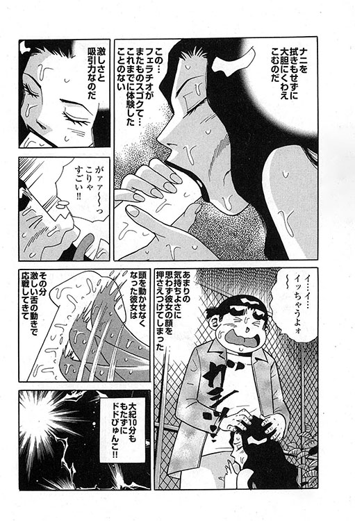 大紀のバカHスペシャル5