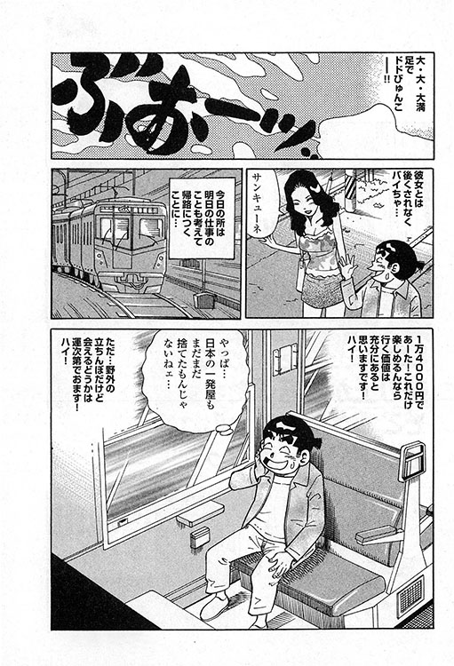 大紀のバカHスペシャル8