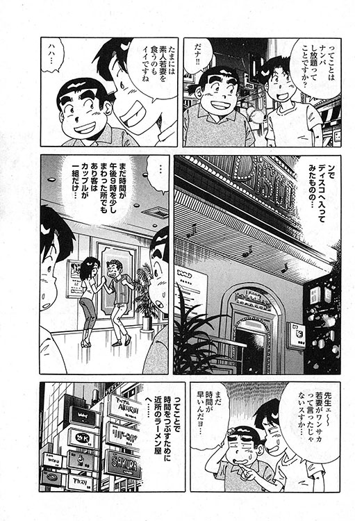 大紀のバカHスペシャル10