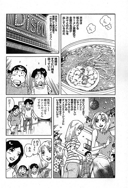 大紀のバカHスペシャル11