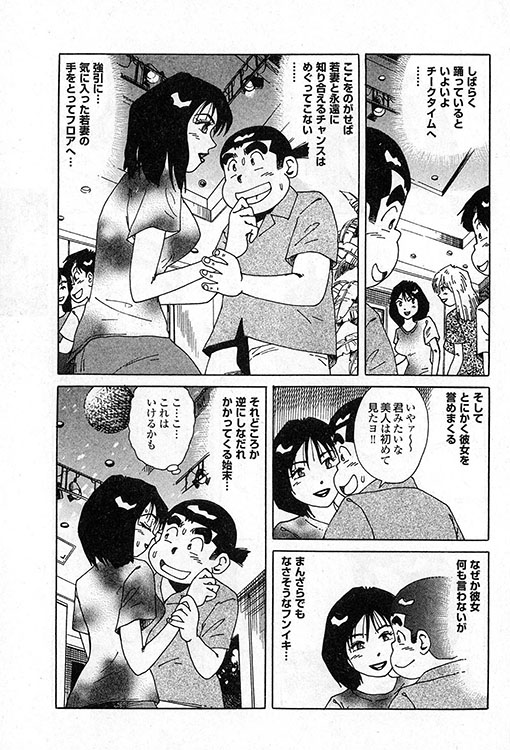 大紀のバカHスペシャル12