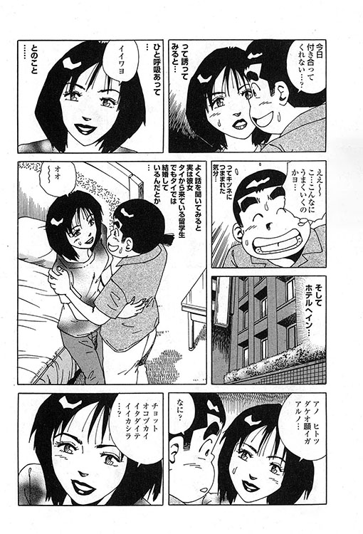 大紀のバカHスペシャル13