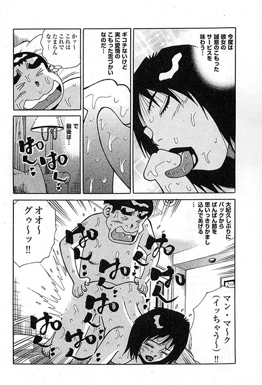 大紀のバカHスペシャル15