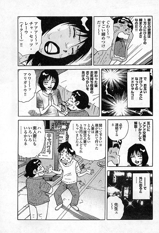 大紀のバカHスペシャル16