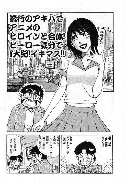 大紀のバカHスペシャル1