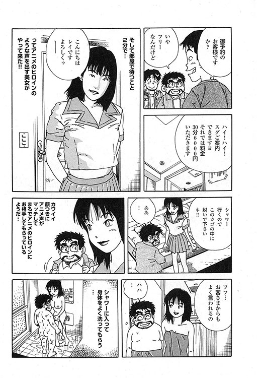 大紀のバカHスペシャル3