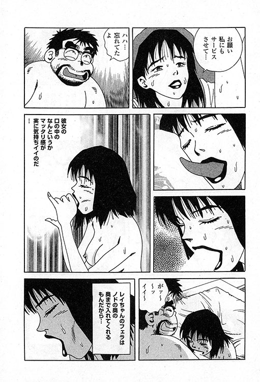 大紀のバカHスペシャル6