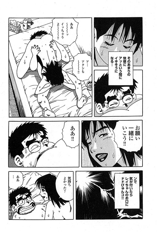 大紀のバカHスペシャル7