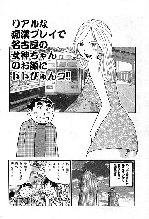 大紀のバカHスペシャル9