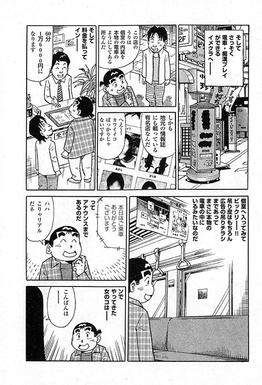 大紀のバカHスペシャル10