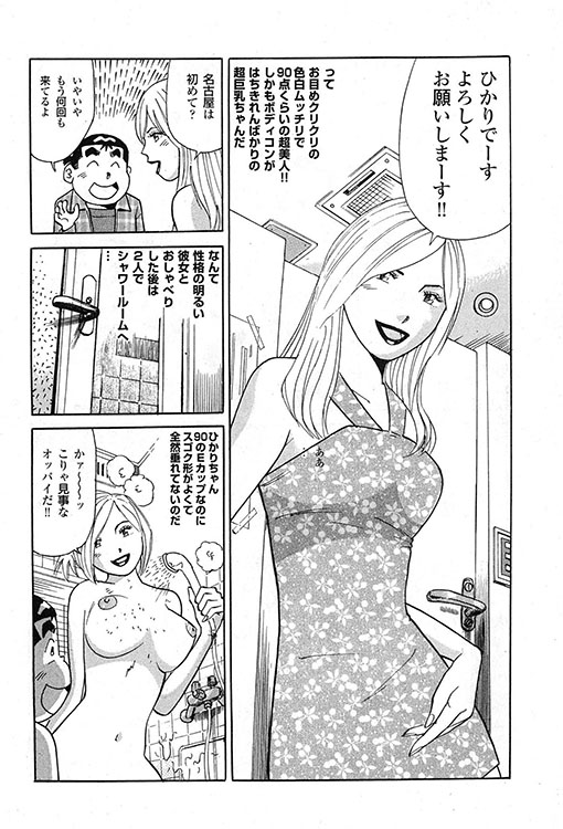 大紀のバカHスペシャル11