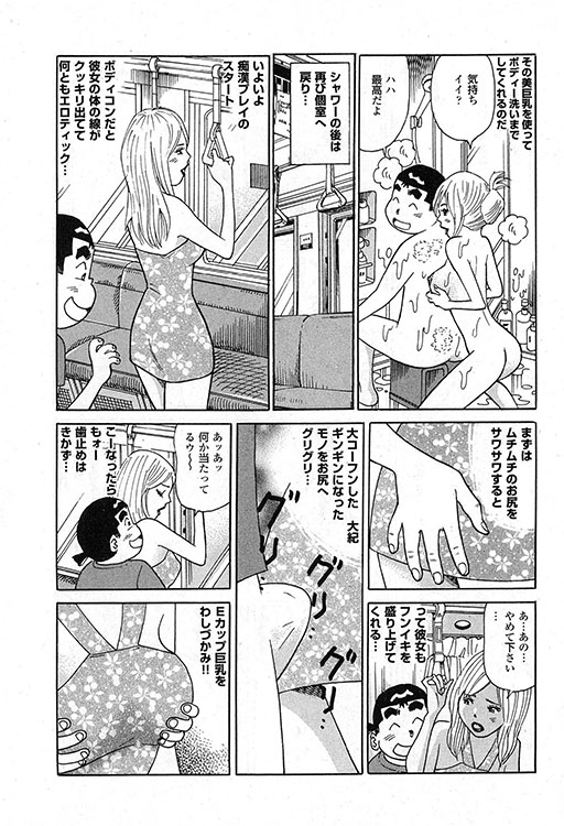 大紀のバカHスペシャル12