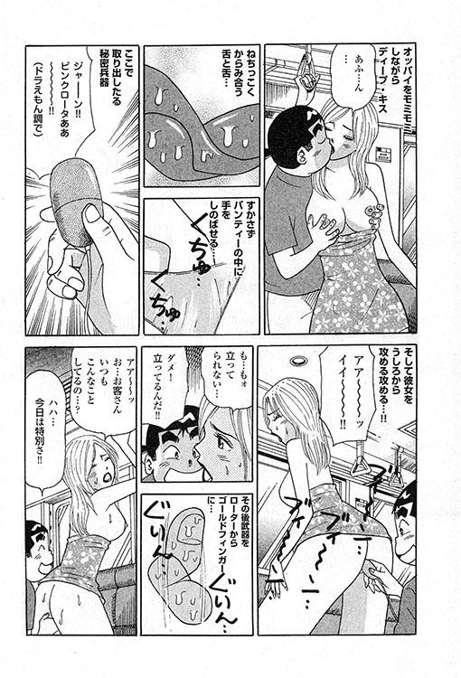 大紀のバカHスペシャル13