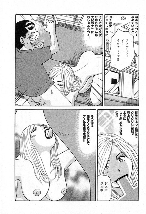 大紀のバカHスペシャル14