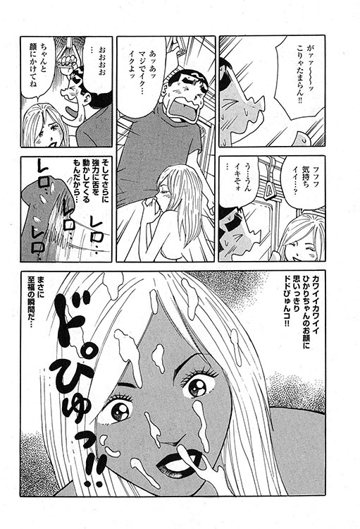 大紀のバカHスペシャル15