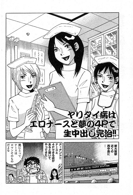 大紀のバカHスペシャル1