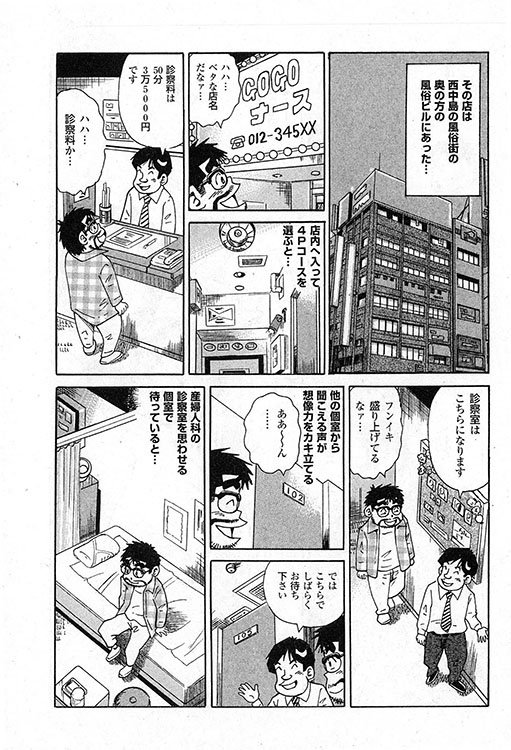 大紀のバカHスペシャル2