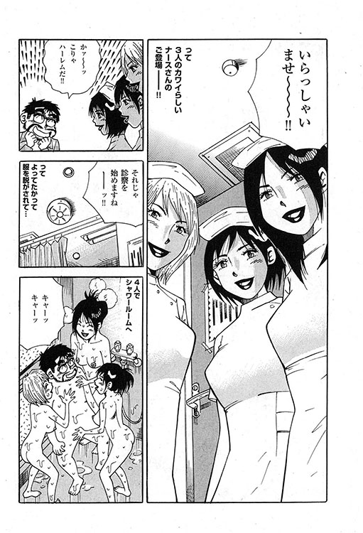 大紀のバカHスペシャル3