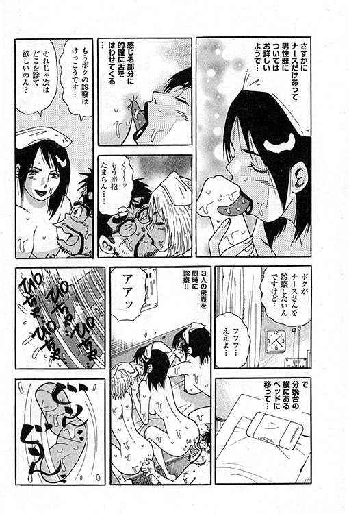 大紀のバカHスペシャル5