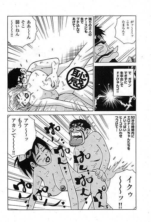 大紀のバカHスペシャル7