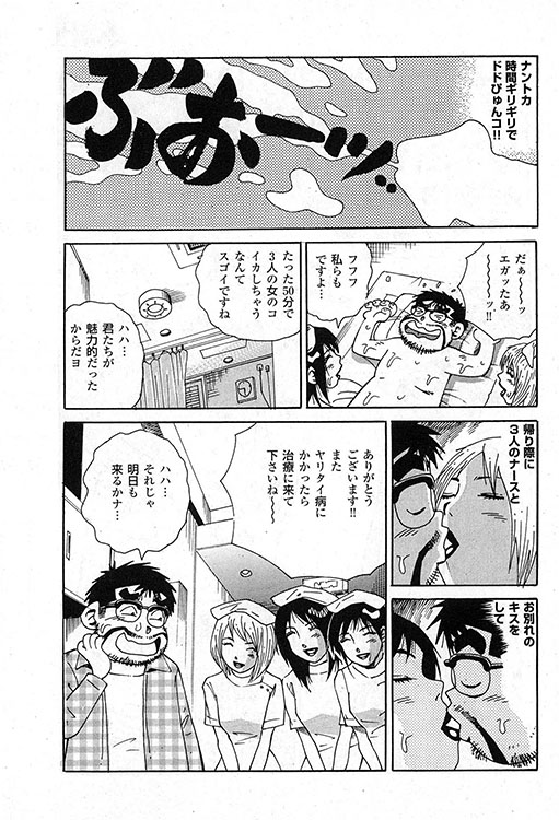 大紀のバカHスペシャル8