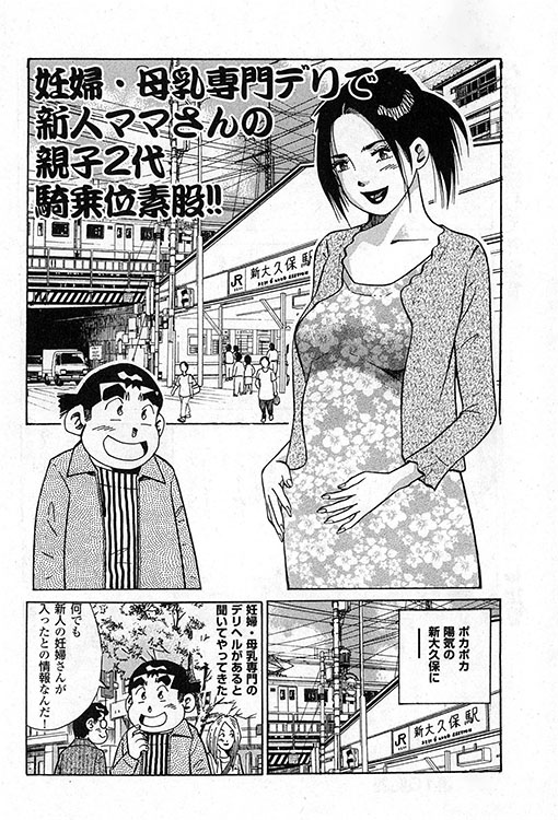 大紀のバカHスペシャル9