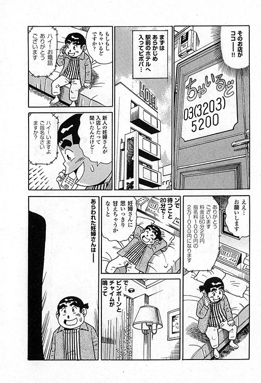 大紀のバカHスペシャル10