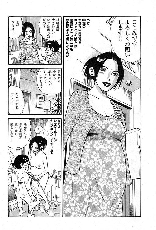 大紀のバカHスペシャル11