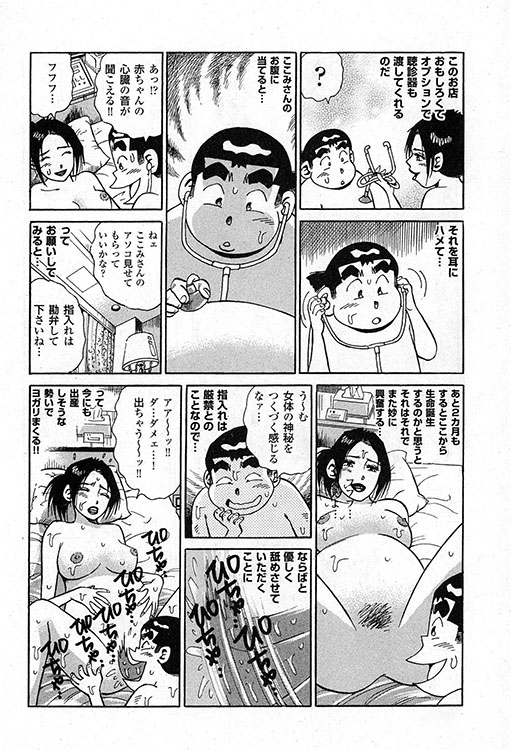 大紀のバカHスペシャル13