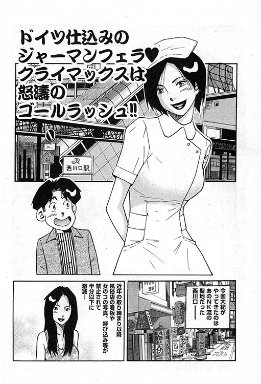 大紀のバカHスペシャル1