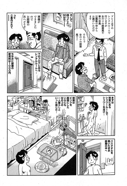 大紀のバカHスペシャル3