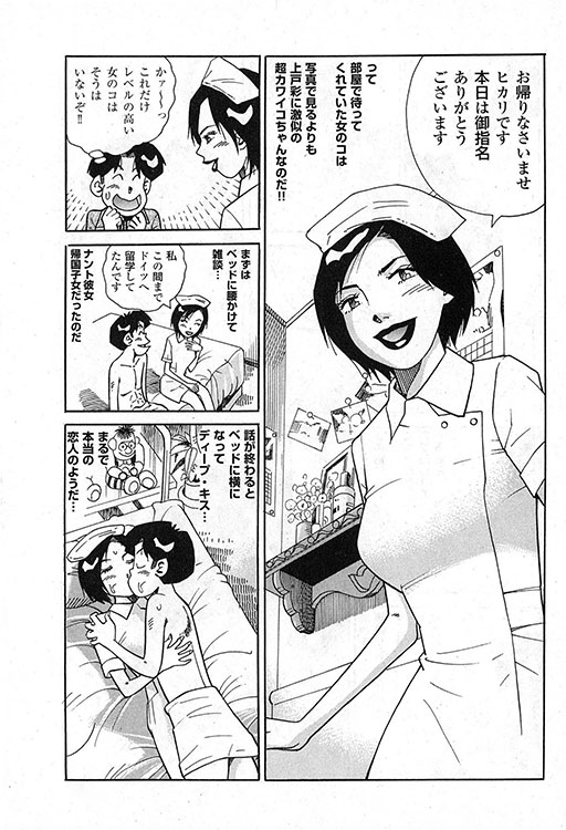 大紀のバカHスペシャル4