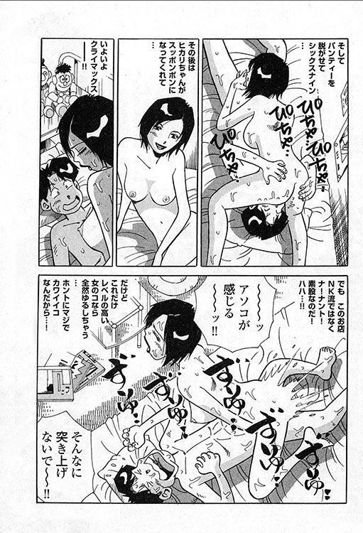 大紀のバカHスペシャル6