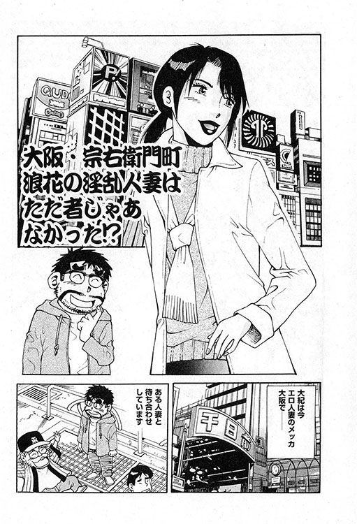 大紀のバカHスペシャル7