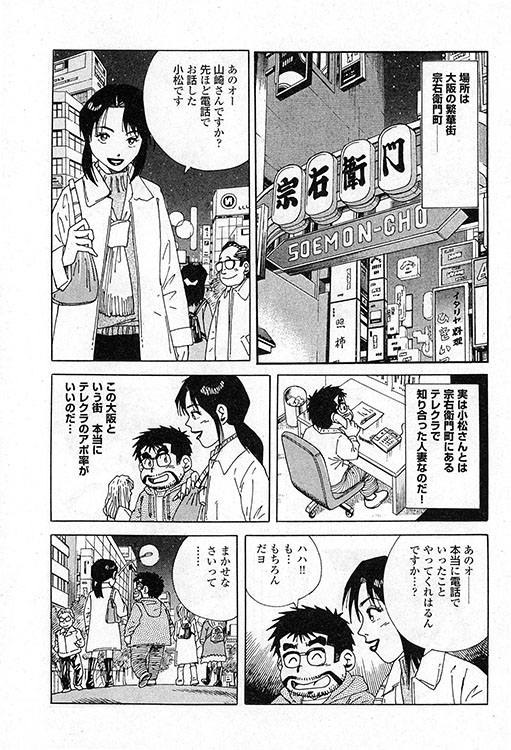 大紀のバカHスペシャル8