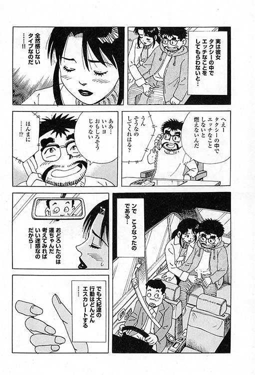 大紀のバカHスペシャル11