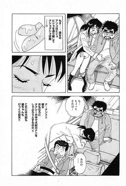 大紀のバカHスペシャル12