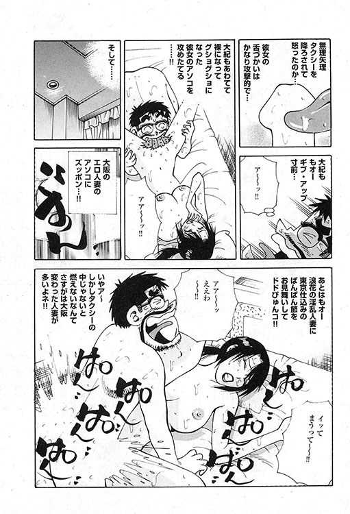 大紀のバカHスペシャル14