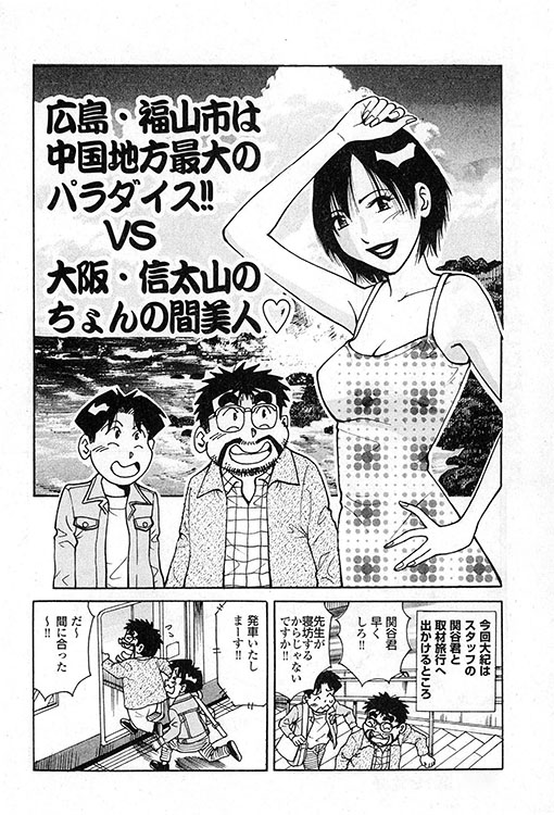 大紀のバカHスペシャル1