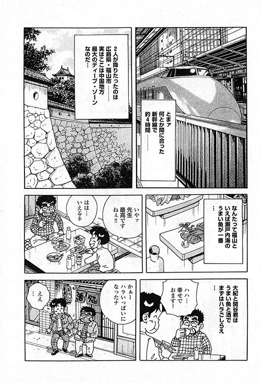 大紀のバカHスペシャル2