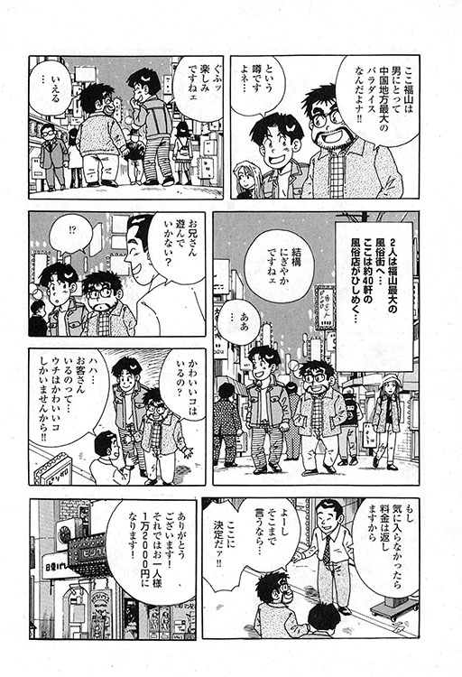 大紀のバカHスペシャル3