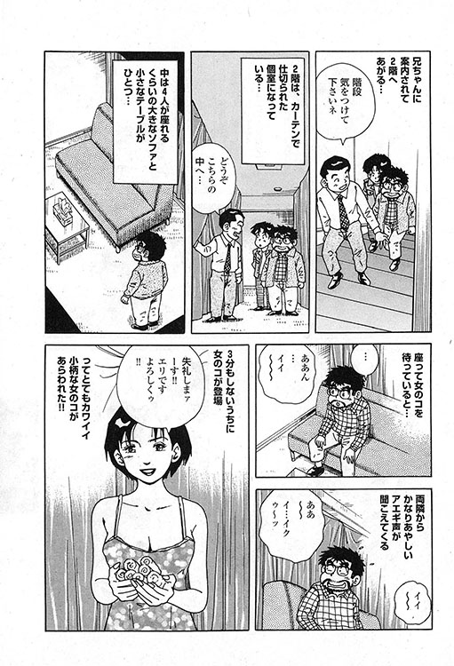 大紀のバカHスペシャル4