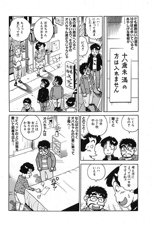 大紀のバカHスペシャル11