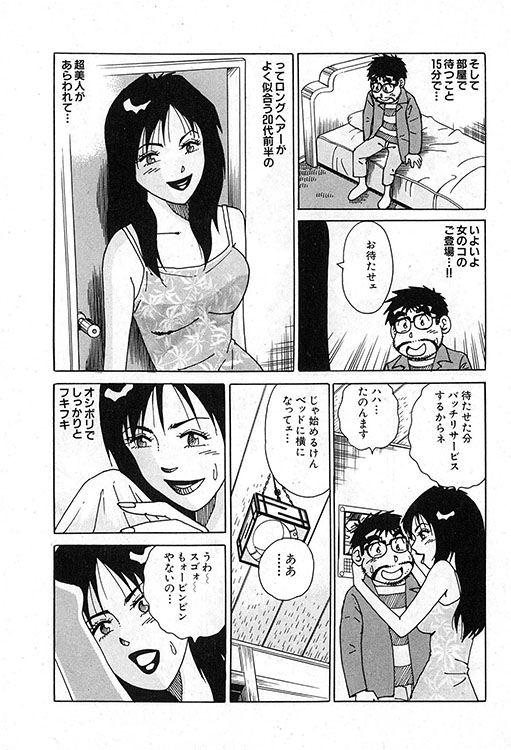 大紀のバカHスペシャル12