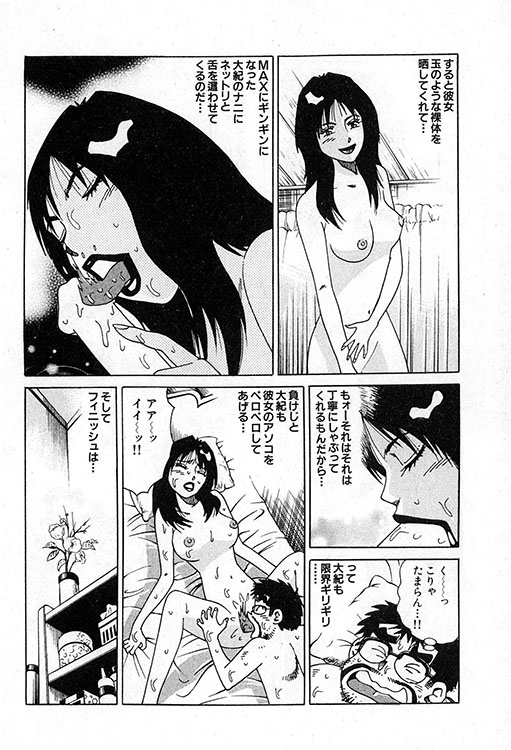 大紀のバカHスペシャル13