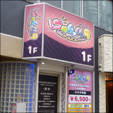 新宿・歌舞伎町のピンサロで女子大生と瞬間恋愛【俺のフーゾク放浪記・東京編】
