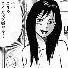 【エロ漫画】風俗マンガといえばこの人！　山崎大紀『バカHスペシャル』第71回