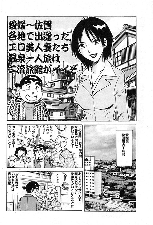 大紀のバカHスペシャル1