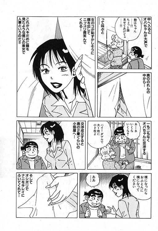 大紀のバカHスペシャル2